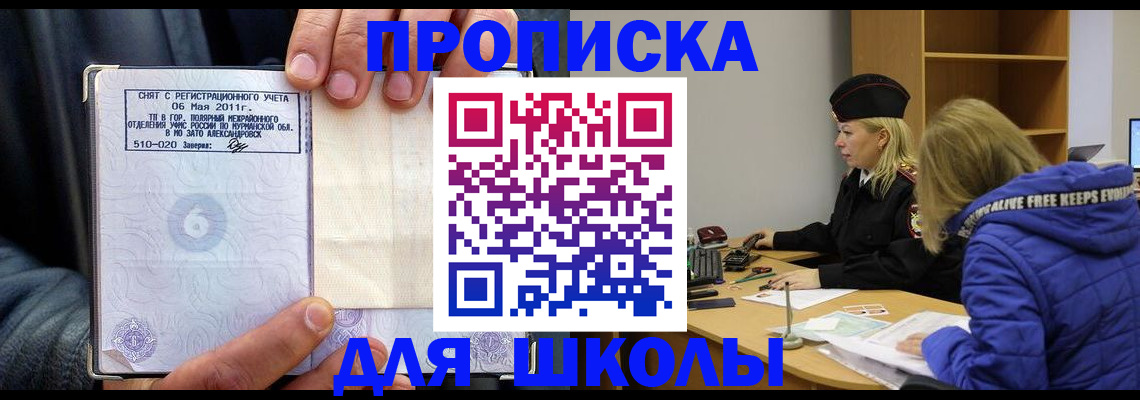 купить прописку в Обнинске