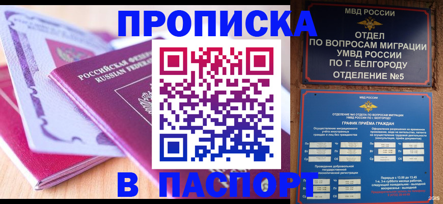 временная регистрация законно в Обнинске