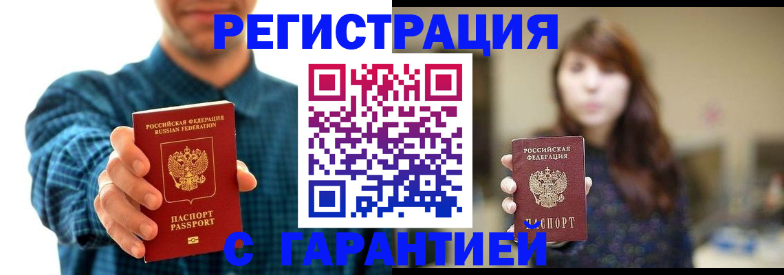 миграционный учет в Обнинске