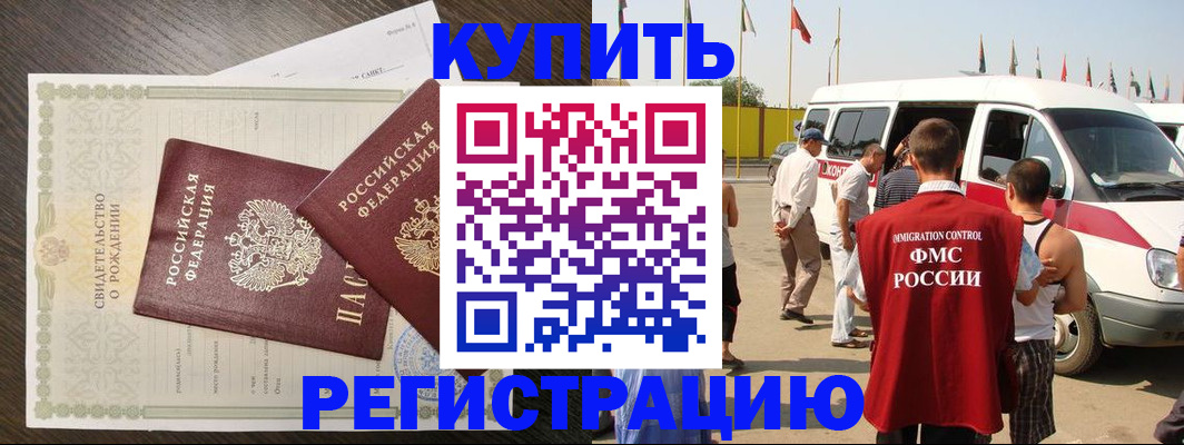 временная регистрация адрес в Обнинске